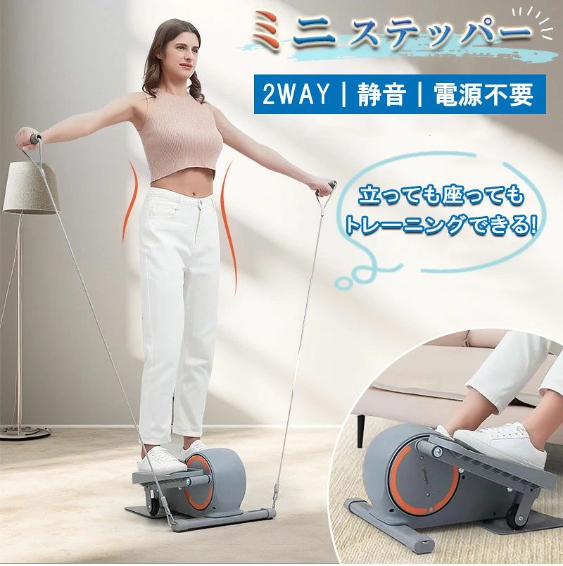 踏むだけ簡単！運動初心者や高齢者にもおすすめ。ミニステッパー ダイエット 脂肪燃焼 静音設計 家庭用 ながら運動