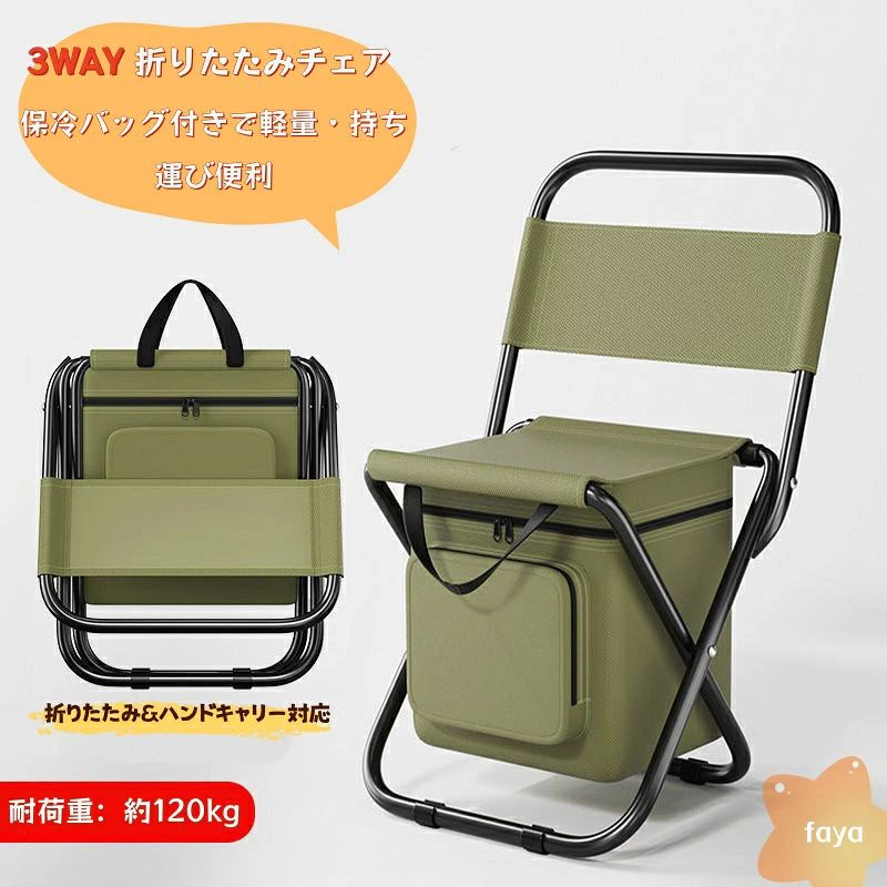 アウトドアチェア 折りたたみ椅子 大容量収納バッグ付き 軽量コンパクト 耐摩耗オックスフォード生地 強化フレーム 耐荷重 キャンプ 釣り BBQ ピクニック レジャー 携帯チェア