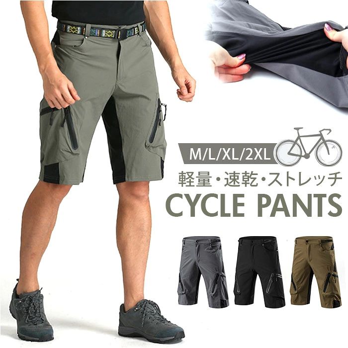 サイクルパンツ サイクルウェア メンズ 通販 サイクリングパンツ 自転車 サイクル パンツ ハーフパンツ 短パン ボトムス サイクリング スポーツ 速乾 スポーツウェア メンズパンツ ランニング 運動 アウトドア 春 夏 秋 カジュアル おしゃれ オシャレ
