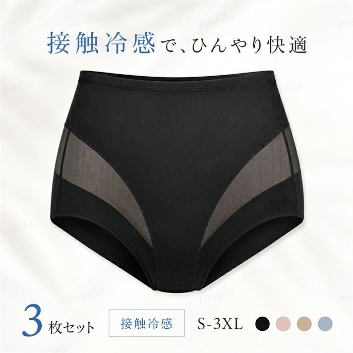3枚セット ショーツ レディース 接触冷感 ハイウエストショーツ 薄手 シームレスシ...