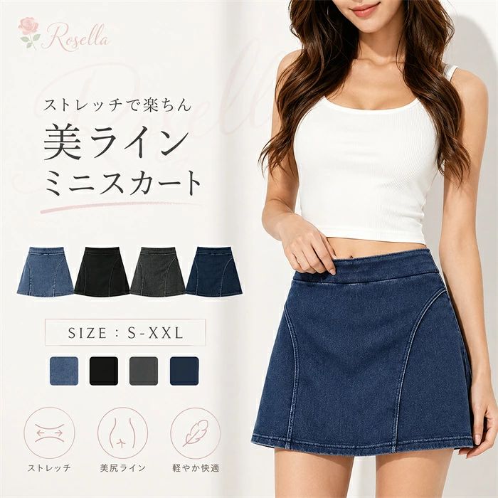 デニム スカート レディース スコート Aライン ミニスカート インナーパンツ ストレッチ 通気 柔らかい ショート丈 美尻ライン スポーツ ヨガ テニス フィットネス アウトドア 登山 春 夏 ショートパンツ デニムスカート レディース 膝上丈 rcc51-10026995 RCC51楽天市場店 パッケージ画像
