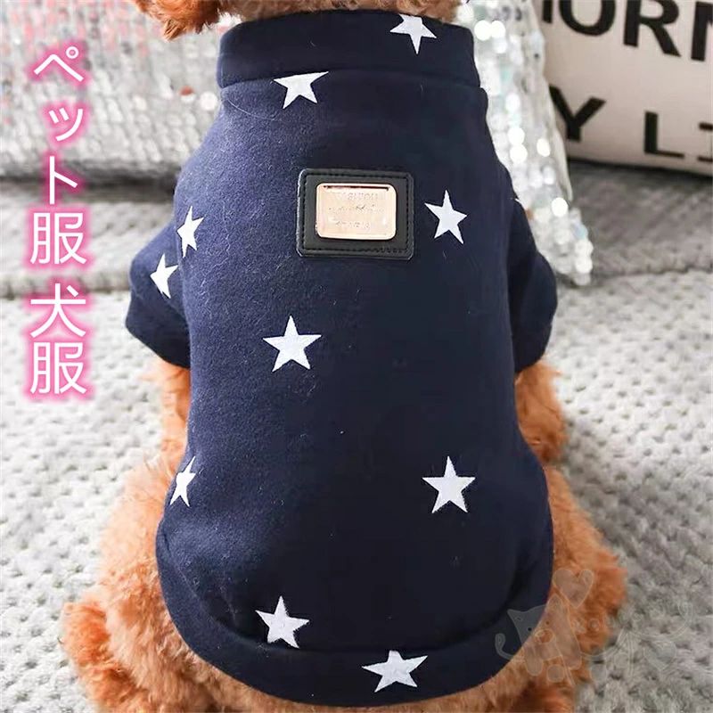 商品情報素材ポリエステルカラーブルー、ピンクサイズS:バスト32cm、背長20cm（0.5-1.5キロのペットに適応可能です）M：バスト37cm、背長25cm(2.5キロのペットに適応可能です）L：バスト42cm、背長30cm（3.5キロのペットに適応可能です）XL:バスト47cm、背長35cm（4-5キロのペットに適応可能です）XXL：バスト52cm、背長40cm（5-6.5キロのペットに適応可能です） 適応種 中小型犬、猫商品説明伸縮性：触り良く、伸縮性と通気性あって、お散歩、お出かけなどに大活躍。対応犬種：チワワ ダックス トイプードル コリー パグ ヨークシャテリア パピヨン プードル キャバリア ポメラニアン マルチーズ フレンチブルドッグ 豆柴 シーズー スピッツ ミニピン。注意事項1、モニターの発色具合によって、色が実際のものと相違する場合がございます。2、平置きで採寸ですので、若干の誤差が生じる場合がございます。ご了承くださいませ。ペット服 犬服 Tシャツ セーター ドッグウェア 秋冬服 星柄 綿製 パーカー 可愛い 暖かい 防寒 コート 人気 ファッション 小中型犬服 犬猫用 ペット用品 脱毛保護 お散歩 犬服 猫服 ペット服 星柄 秋冬服 ペット用品 2