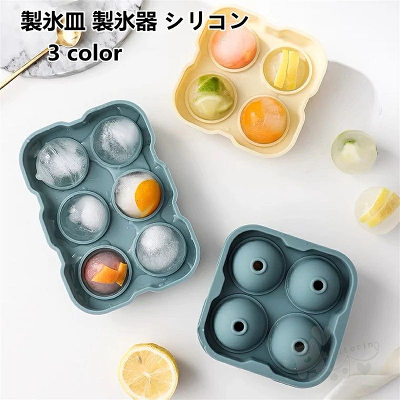 製氷皿 製氷器 シリコン 蓋付き 4グリッド 取出し簡単 製氷機アイストレー 手作り氷 丸氷 丸型 お菓子 アイスクリーム アイスドリンク アイスビール ウィスキー アイスキューブなどに対応 夏の必需品 送料無料 rcc51-10022367 RCC51楽天市場店 パッケージ画像