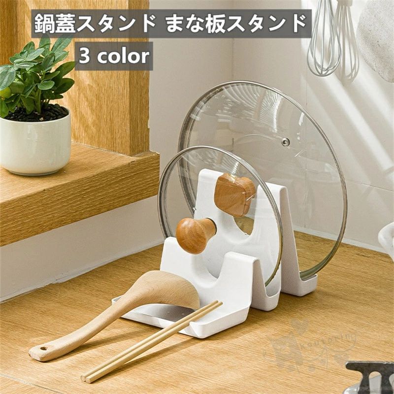 商品情報素材PPカラーホワイト、ブルー、イエローサイズ画像通り商品説明【安心な素材】高品質のPP素材で作られ、安心なキッチンツールスタンドです。【丸洗い可能＆収納しやすい】水で簡単に洗浄できます。食器洗い機でもOK！【超軽の調理器具ホルダー】鍋の蓋、お箸、ライススクープなどを綺麗に設置し、調理中にキッチン用品を整理して清潔に保ちます。調理中の一時置きにぴったり！【クリーニング便利さ】調理中、箸やお玉を置き取り出しやすくて、お玉付きの水滴も受け、汚れたら取り外して、水洗い便利です。注意事項1、モニターの発色具合によって、色が実際のものと相違する場合がございます。2、平置きで採寸ですので、若干の誤差が生じる場合がございます。ご了承くださいませ。鍋蓋スタンド キッチンツール まな板スタンド 鍋蓋置き 鍋蓋収納 多機能 収納ラック 鍋ふた キッチン収納 スタンド 蓋収納 台所用品 送料無料 鍋蓋スタンド 鍋蓋収納 多機能キッチンツール収納 2