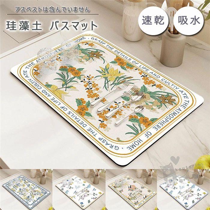 珪藻土 水切りマット ソフトマット キッチンマット 花柄 きれい 食器乾燥マット 食...