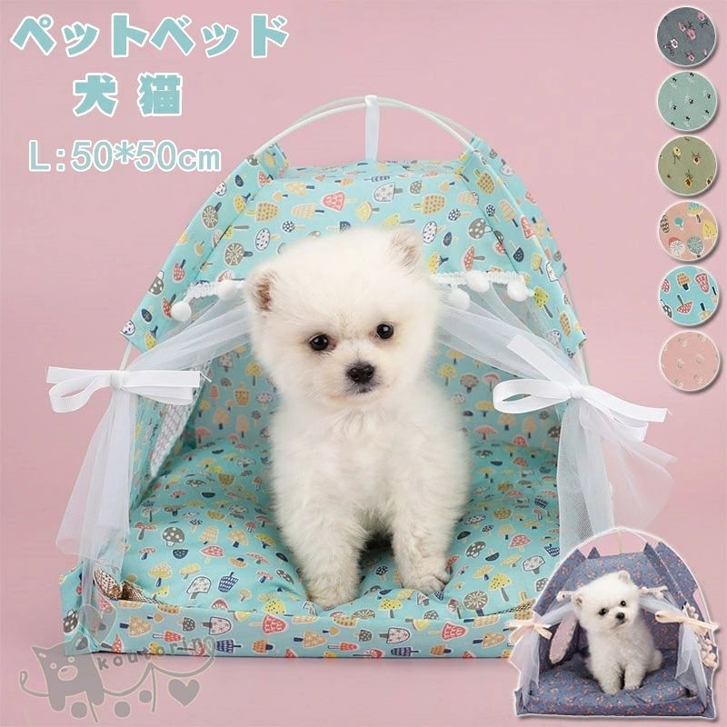 ペットベッド ペットテント L:50*50cm 犬　猫　夏 ひんやり　ドット犬 猫ベッドペットベッド　ドットハウス 暑さ対策 ひんやり 冷感 クール 涼しい 夏用 秘密基地【送料無料】