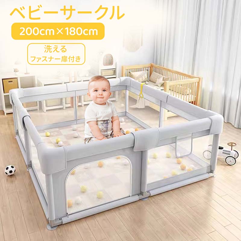 商品情報 【商品詳細】 ベビーサークル メッシュ 四角 200cm×180cm 約2畳 通常サイズ ハイタイプ ファスナー扉付き ベビーサークル 組み立て式 洗えるカバー 赤ちゃん お昼寝 安全 柵 セーフティーグッズ おせんぼ 【注意事項】 ※パネルの結合角度は30度/60度/90度/120度/180度です。 ※素材の性質上、気温が低い時期はパネルのジョイントが硬くなることがございます。室温20度以上のお部屋で半日ほど置いて頂くと、ジョイントしやすくなります。