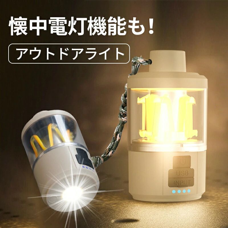 LED ランタン 充電式 キャンプランタン 1500ルーメン高輝度 無段階…