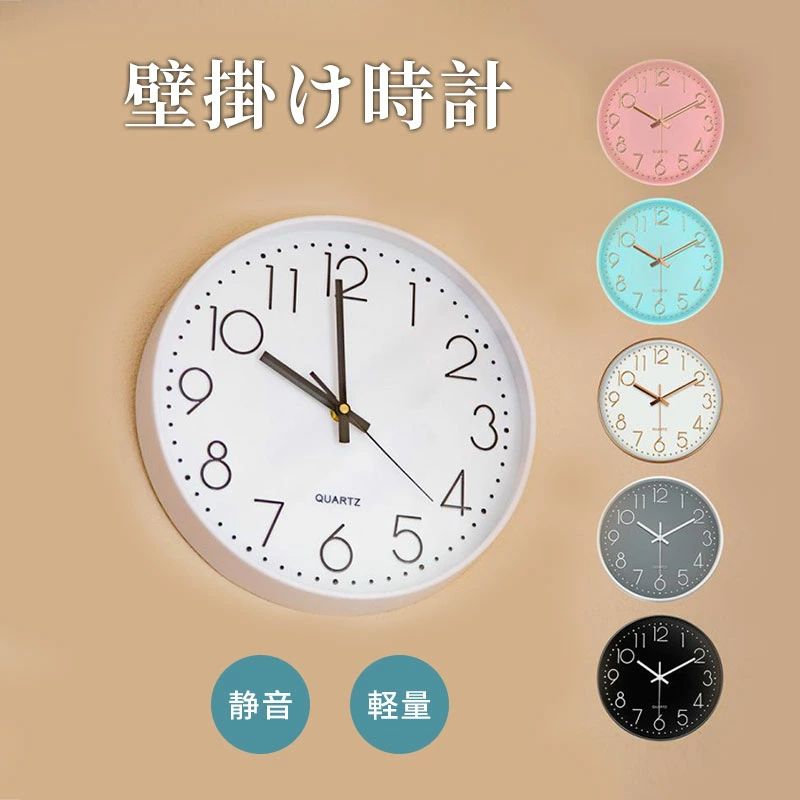 　　静音＆モダン　 ＜ おしゃれな北欧風壁掛け時計 ＞ ーーーーーーーーーーーーーーー 1.【寝室にも使える静音設計】 　　秒針音なしで睡眠の邪魔をしません 2.【大きい文字で見やすい】 　　遠くからでも瞬時に時間を読み取れます 　　 3.【軽さと丈夫さの両立】 　　ABS樹脂の採用により、軽量ながら 　　高い耐久性を持っています 4.【いろんなお部屋で使えるシンプルデザイン】 　　リビング、寝室、キッチン、オフィス、事務所、 　　店舗など幅広くお使いいただけます。 5.【選べる6つのカラー】 　　・ホワイト×ブラック 　　・グレー×ホワイト 　　・ブラック×ホワイト 　　・ホワイト×ローズ 　　・ピンク×ゴールド 　　・ミント×ローズ 直径：30cm 厚さ：4cm タイプ：クオーツ式アナログ時計 動力：単3乾電池1本 ※電波機能はありません。 ※輸送中の安全面から電池は付属しておりません。　　静音＆モダン　 ＜ おしゃれな北欧風壁掛け時計 ＞ ーーーーーーーーーーーーーーー 1.【寝室にも使える静音設計】 　　秒針音なしで睡眠の邪魔をしません 2.【大きい文字で見やすい】 　　遠くからでも瞬時に時間を読み取れます 　　 3.【軽さと丈夫さの両立】 　　ABS樹脂の採用により、軽量ながら 　　高い耐久性を持っています 4.【いろんなお部屋で使えるシンプルデザイン】 　　リビング、寝室、キッチン、オフィス、事務所、 　　店舗など幅広くお使いいただけます。 5.【選べる6つのカラー】 　　・ホワイト×ブラック 　　・グレー×ホワイト 　　・ブラック×ホワイト 　　・ホワイト×ローズ 　　・ピンク×ゴールド 　　・ミント×ローズ 直径：30cm 厚さ：4cm タイプ：クオーツ式アナログ時計 動力：単3乾電池1本 ※電波機能はありません。 ※輸送中の安全面から電池は付属しておりません。