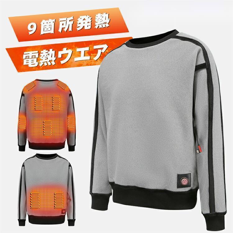 仕様 ・サイズ (約)▼ - M/L/XL/2XL/3XL/4XL 注意事項：商品自体は電池が設置しておりません、加熱の場合は、お客様からモバイルバッテリーを用意する必要があります、ご了承ください ・セット内容▼ - 電熱ウェア×1+接続ケーブル×1 ・ポリエステル 特徴 ◆ 【前後9箇所加熱】前後9つの加熱ヒーターが内蔵され、9箇所を効率よく温まり、寒い季節の給電式ウェアです。男女兼用で、通勤通学など普段使いはもちろん、登山などのアウトドア活動までも大活躍、冬を思う存分楽しむことができます。 ◆ 【3段階温度調整】3段階の温度設定可能で、高温モードは約55-65度、中温モードは約45-55度、低温モードは約38-45度になります。赤、白、青とボタンの色により温度段階が一目瞭然。 ご注意 ● サイズに±2cmの若干誤差が生じる場合があります、予めご了承ください。 ● 商品の色は、モニターの発色具合により、実際の商品と異なって見える場合があります。 ● ご注文頂くタイミングによっては、ホームページ上で在庫がある商品も欠品になる場合がございます。仕様 ・サイズ (約)▼ - M/L/XL/2XL/3XL/4XL 注意事項：商品自体は電池が設置しておりません、加熱の場合は、お客様からモバイルバッテリーを用意する必要があります、ご了承ください ・セット内容▼ - 電熱ウェア×1+接続ケーブル×1 ・ポリエステル 特徴 ◆ 【前後9箇所加熱】前後9つの加熱ヒーターが内蔵され、9箇所を効率よく温まり、寒い季節の給電式ウェアです。男女兼用で、通勤通学など普段使いはもちろん、登山などのアウトドア活動までも大活躍、冬を思う存分楽しむことができます。 ◆ 【3段階温度調整】3段階の温度設定可能で、高温モードは約55-65度、中温モードは約45-55度、低温モードは約38-45度になります。赤、白、青とボタンの色により温度段階が一目瞭然。 ご注意 ● サイズに±2cmの若干誤差が生じる場合があります、予めご了承ください。 ● 商品の色は、モニターの発色具合により、実際の商品と異なって見える場合があります。 ● ご注文頂くタイミングによっては、ホームページ上で在庫がある商品も欠品になる場合がございます。