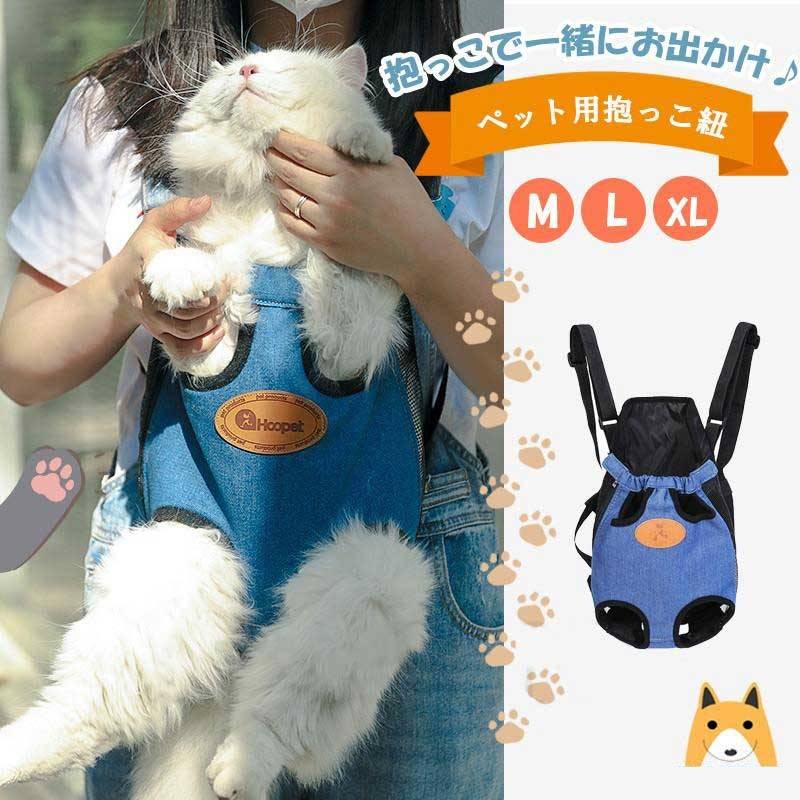 ●素材合成皮革、ポリエステル、綿●カラー：ブルー／ピンク／イエローA／イエローB／ライトブルー●サイズ目安M：幅：18cm 長さ：32cm 前後足の間隔：10cm 適用ペット2.5-3.5kg以内L：幅：21cm 長さ：37cm 前後足の間隔：12cm 適用ペット4-5kg以内XL：幅：23cm 長さ：42cm 前後足の間隔：14cm 適用ペット5-6kg以内※同じ体重でも体格や毛量、猫、犬の種類によってサイズが異なる場合がございます。★☆サイズはピッタリ目より2～3cmほど余裕のある方がおススメです。☆★※撮影の為、画質等の関係上、色などが実際の商品と若干違ってしまうこともあるかもしれませんがご理解のほどご購入ください。※繋ぎ目にズレやほつれ,接着跡,他繊維の混紡,形やサイズに誤差が生じる場合がございます。※生産時期により予告なく仕様が変更される場合がございます。複数ご購入頂いた場合でも、デザインが異なる場合がございます。予めご了承願います。●素材合成皮革、ポリエステル、綿●カラー：ブルー／ピンク／イエローA／イエローB／ライトブルー●サイズ目安M：幅：18cm 長さ：32cm 前後足の間隔：10cm 適用ペット2.5-3.5kg以内L：幅：21cm 長さ：37cm 前後足の間隔：12cm 適用ペット4-5kg以内XL：幅：23cm 長さ：42cm 前後足の間隔：14cm 適用ペット5-6kg以内※同じ体重でも体格や毛量、猫、犬の種類によってサイズが異なる場合がございます。★☆サイズはピッタリ目より2～3cmほど余裕のある方がおススメです。☆★※撮影の為、画質等の関係上、色などが実際の商品と若干違ってしまうこともあるかもしれませんがご理解のほどご購入ください。※繋ぎ目にズレやほつれ,接着跡,他繊維の混紡,形やサイズに誤差が生じる場合がございます。※生産時期により予告なく仕様が変更される場合がございます。複数ご購入頂いた場合でも、デザインが異なる場合がございます。予めご了承願います。