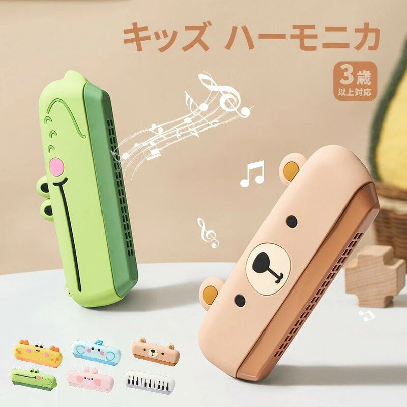 ハーモニカ 子ども 入門 初心者 C調 16穴 複音 子供用楽器 音の出るおもちゃ プレゼント 3歳 4歳 5歳 玩具 おもちゃ 小学校 幼稚園児 子供楽器 こども楽器 発表会 誕生日 子供会 景品 家で遊べるおもちゃ 家遊び 男の子 女の子 子供 こども