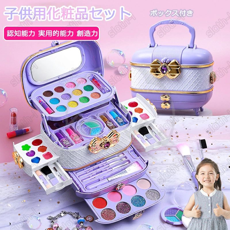 キッズメイクアップ 化粧品 メイクアップ 商品説明 おしゃれなメイクおもちゃお化粧セット子供用☆ 本物そっくり: 先端が柔らかくなっている口紅や、ファンデは本物そっくりですが、色がつかない、子供に肌への刺激がありません。☆ 大人気のプレゼント: お娘さん大好きなプレゼント、大人気の誕生日プレゼント、クリスマス贈り物。☆ ふりゲームお化粧セット玩具、プリンセスパーティー、ゲームデート。☆ 初心者向けコスメティックバッグ、プリンセスドレスアップ、親子ゲーム、教育的な早期教育クラスメイクおもちゃ。 商品素材 子ども向けてのメイクおままごとです！環境に優しいプラスチックと柔らかいスポンジを採用し、丁寧な作り、バリがなく小さいお子様でも安心して使えます。（この商品は本物の子ども用化粧品ではないおもちゃです、ぜひご了承ください） 商品特長 【超豪華セット】： 女の子の憧れ、超豪華メイクおもちゃが登場！チークカラー、アイシャドー、マスカラ、お化粧ブラシ、リップ、マニキュアなどの様々なメイク道具を用意しており、メイクの気分が盛り上がります。 【子供メイクアップセット】： 子供の好奇心を満たすように、あなたの子供は安全的に大人の化粧を模倣し、女の子がメイクを学ぶように案内します。女の子のプリンセスの夢を満たしてくれる シミュレーションメイクアップセットです。遊びを通して、子どもが化粧品の認識知能を上げます。 【遊び＆知育おもちゃ】： シミュレーション化粧品おもちゃの色は明るくで、種類は豊かで、子供は友達と楽に遊ぶことができます。認知能力、実用的能力、創造力、社会的能力に子供の注意を育てることに役立ちます。化粧を学び、少女の王女の夢を満たし、そして化粧を学ぶように少女を導きます。 【安全・無毒・水洗える】： このお化粧セットはPP環境保護材料および温和な水溶性のレシピを使い、化粧品の処方を追加せず、優しくて肌にやさしく無毒無害で安全性を維持しています。使用後はスキンクレンザーを使わず直接に清水で洗え、化学的刺激を減らし、非常に安全で便利です。 【プリンセス化粧箱】： キュートな花の見た目を採用し、おとぎ話のような雰囲気があふれ、子どもたちの美意識に合わせ、子どもの観察能力と学習能力を育ちます。そして収納の機能も抜群で、気楽にすべてのおもちゃを収納でき、軽量で持ち運びに便利です。★3歳以上の子供にお勧めします。 【女の子向け・完璧な贈り物】： こちらの化粧玩具は可愛いな女の子にお勧めします。ゲーム、王女のパーティー、誕生日パーティー、プリンセスドレス、そして毎日の子供たちの楽しい活動に適しています。そして誕生日、クリスマス、感謝祭、子供の日、イースター、新年などのプレゼントに最適！ 関連キーワード メイクおもちゃ お化粧 おままごとセット 女の子 メイクごっこ遊び 基本的お化粧セット 化粧品おもちゃ メイクアップ メイクセット ドレッサーおもちゃ 収納トランク かわいい おままごとセット コスメおもちゃ クリスマス プレゼント 子供の日 誕生日【送料無料】子供 メイクセット ごっこ遊び 女の子 おもちゃ 化粧品 誕生日 プレゼント 人気 おしゃれ セット キッズメイクセット 知育玩具 室内 コスメおもちゃ クリスマス 人気 ギフト メイクボックス キッズメイクアップ コスメセット 化粧品 メイクセット 女の子 おままごと お化粧セット 化粧ケース メイクおもちゃ お化粧おもちゃ セット 口紅 ネイルポリッシュコスメセット メイクボックス キッズメイクアップ 化粧品 メイクアップ メイクセット 女の子 おままごと お化粧セット 化粧ケース メイクおもちゃ クリスマス プレゼント メイクごっこ遊び お化粧おもちゃ セット 口紅 ネイルポリッシュ 室内おもちゃ キッズメイクアップ 化粧品 メイクアップ おままごと お化粧セット 化粧ケース メイクおもちゃ クリスマス プレゼント メイクごっこ遊び お化粧おもちゃ セット 室内おもちゃキッズメイクアップ 化粧品 メイクアップ メイクセット 女の子 キッズ プリンセス おままごと お化粧セット 化粧ケース メイクおもちゃ クリスマス プレゼント メイクごっこ遊び お化粧おもちゃ セット メイクおもちゃ お化粧セット 子供用 ままごと 化粧おもちゃ知育玩具 携帯 腕時計 鍵 おもちゃ おしゃれバッグ付属 化ギフトボックス 子供の化粧品のおもちゃのセット、キッズ化粧玩具ウォッシャブルコスメセットふりプレイメイクセット お化粧セット 女の子 化粧品おもちゃ おままごと 子供メイクアップセット ごっこ遊び 化粧台 知育玩具 化粧玩具 キッズ メイクアップおもちゃ 花の形 お姫様 プリンセス 安全無毒 水洗える 軽量 携帯便利 新年/子供の日/お誕生日/入園の贈り物 遊び＆知育おもちゃ 3歳 4歳 5歳 6歳 7歳 8歳 9歳 10歳 11歳 12歳 女の子 誕生日 かわいい 誕生日 ギフト プレゼント クリスマスツリー 記念日 敬老の日・ハロウィン・クリスマス・冬ギフト・お歳暮・御歳暮 お買い得 Christmas 子供 Merry Christmas SNS映え 大人 子供 生活・季節・季節商品・日用品雑貨・生活日用品キッズメイクアップ 化粧品 メイクアップ 商品説明 おしゃれなメイクおもちゃお化粧セット子供用☆ 本物そっくり: 先端が柔らかくなっている口紅や、ファンデは本物そっくりですが、色がつかない、子供に肌への刺激がありません。☆ 大人気のプレゼント: お娘さん大好きなプレゼント、大人気の誕生日プレゼント、クリスマス贈り物。☆ ふりゲームお化粧セット玩具、プリンセスパーティー、ゲームデート。☆ 初心者向けコスメティックバッグ、プリンセスドレスアップ、親子ゲーム、教育的な早期教育クラスメイクおもちゃ。 商品素材 子ども向けてのメイクおままごとです！環境に優しいプラスチックと柔らかいスポンジを採用し、丁寧な作り、バリがなく小さいお子様でも安心して使えます。（この商品は本物の子ども用化粧品ではないおもちゃです、ぜひご了承ください） 商品特長 【超豪華セット】： 女の子の憧れ、超豪華メイクおもちゃが登場！チークカラー、アイシャドー、マスカラ、お化粧ブラシ、リップ、マニキュアなどの様々なメイク道具を用意しており、メイクの気分が盛り上がります。 【子供メイクアップセット】： 子供の好奇心を満たすように、あなたの子供は安全的に大人の化粧を模倣し、女の子がメイクを学ぶように案内します。女の子のプリンセスの夢を満たしてくれる シミュレーションメイクアップセットです。遊びを通して、子どもが化粧品の認識知能を上げます。 【遊び＆知育おもちゃ】： シミュレーション化粧品おもちゃの色は明るくで、種類は豊かで、子供は友達と楽に遊ぶことができます。認知能力、実用的能力、創造力、社会的能力に子供の注意を育てることに役立ちます。化粧を学び、少女の王女の夢を満たし、そして化粧を学ぶように少女を導きます。 【安全・無毒・水洗える】： このお化粧セットはPP環境保護材料および温和な水溶性のレシピを使い、化粧品の処方を追加せず、優しくて肌にやさしく無毒無害で安全性を維持しています。使用後はスキンクレンザーを使わず直接に清水で洗え、化学的刺激を減らし、非常に安全で便利です。 【プリンセス化粧箱】： キュートな花の見た目を採用し、おとぎ話のような雰囲気があふれ、子どもたちの美意識に合わせ、子どもの観察能力と学習能力を育ちます。そして収納の機能も抜群で、気楽にすべてのおもちゃを収納でき、軽量で持ち運びに便利です。★3歳以上の子供にお勧めします。 【女の子向け・完璧な贈り物】： こちらの化粧玩具は可愛いな女の子にお勧めします。ゲーム、王女のパーティー、誕生日パーティー、プリンセスドレス、そして毎日の子供たちの楽しい活動に適しています。そして誕生日、クリスマス、感謝祭、子供の日、イースター、新年などのプレゼントに最適！ 関連キーワード メイクおもちゃ お化粧 おままごとセット 女の子 メイクごっこ遊び 基本的お化粧セット 化粧品おもちゃ メイクアップ メイクセット ドレッサーおもちゃ 収納トランク かわいい おままごとセット コスメおもちゃ クリスマス プレゼント 子供の日 誕生日【送料無料】子供 メイクセット ごっこ遊び 女の子 おもちゃ 化粧品 誕生日 プレゼント 人気 おしゃれ セット キッズメイクセット 知育玩具 室内 コスメおもちゃ クリスマス 人気 ギフト メイクボックス キッズメイクアップ コスメセット 化粧品 メイクセット 女の子 おままごと お化粧セット 化粧ケース メイクおもちゃ お化粧おもちゃ セット 口紅 ネイルポリッシュコスメセット メイクボックス キッズメイクアップ 化粧品 メイクアップ メイクセット 女の子 おままごと お化粧セット 化粧ケース メイクおもちゃ クリスマス プレゼント メイクごっこ遊び お化粧おもちゃ セット 口紅 ネイルポリッシュ 室内おもちゃ キッズメイクアップ 化粧品 メイクアップ おままごと お化粧セット 化粧ケース メイクおもちゃ クリスマス プレゼント メイクごっこ遊び お化粧おもちゃ セット 室内おもちゃキッズメイクアップ 化粧品 メイクアップ メイクセット 女の子 キッズ プリンセス おままごと お化粧セット 化粧ケース メイクおもちゃ クリスマス プレゼント メイクごっこ遊び お化粧おもちゃ セット メイクおもちゃ お化粧セット 子供用 ままごと 化粧おもちゃ知育玩具 携帯 腕時計 鍵 おもちゃ おしゃれバッグ付属 化ギフトボックス 子供の化粧品のおもちゃのセット、キッズ化粧玩具ウォッシャブルコスメセットふりプレイメイクセット お化粧セット 女の子 化粧品おもちゃ おままごと 子供メイクアップセット ごっこ遊び 化粧台 知育玩具 化粧玩具 キッズ メイクアップおもちゃ 花の形 お姫様 プリンセス 安全無毒 水洗える 軽量 携帯便利 新年/子供の日/お誕生日/入園の贈り物 遊び＆知育おもちゃ 3歳 4歳 5歳 6歳 7歳 8歳 9歳 10歳 11歳 12歳 女の子 誕生日 かわいい 誕生日 ギフト プレゼント クリスマスツリー 記念日 敬老の日・ハロウィン・クリスマス・冬ギフト・お歳暮・御歳暮 お買い得 Christmas 子供 Merry Christmas SNS映え 大人 子供 生活・季節・季節商品・日用品雑貨・生活日用品