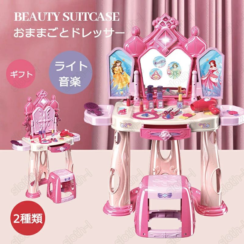 商品名 おままごと メイク おままごとドレッサー 商品特徴 おままごと メイク おままごとドレッサー 子供用ドレッサー スツール付き 引き出し お化粧 おめかし メイク台 ミラー 化粧台 鏡台 コスメ収納 誕生日 知育玩具 おもちゃ キッズ 女の子 プレゼント ままごと ドレッサー デスク インテリア ダイニング リビング ビューティードレッサーセット おもちゃドレッサーセット 子供用ドレッサーセット ままごとドレッサー ままごとドレッサー 商品仕様 ◎商品名：おままごとドレッサー ◎能力育成：感情、視覚、知能開発、着手 ◎材質組成：プラスチック及び電子部品 ◎適用年齢：3歳以上 ◎適用場合：お誕生日/クリスマス*子供の日へのプレゼント 贈り物 文化祭 品質保証 ◎※出品する商品は全て新品未使用です。 ◎※初期不良の場合は到着後1週間以内にご連絡ください。 ◎※初期不良の場合は写真やビデオをご提供下さい、確認後無料で新品交換もしくは御返金致しますのでご連絡下さい。 ◎※写真やビデオをご提供出来ない場合は技術者と確認できません、返品返金対応出来ない可能性が御座います、予めご了承ください。 ◎※本製品にはバッテリが付属していません。 オススメ場合 クリスマス、誕生日、産祝いなどの各 種セレモニーシーンに幅広くご着用いただけます。 関連キーワード 【送料無料】おままごと メイク おままごとドレッサー 魔法のおしゃれドレッサーセット ビューティードレッサーセット 子供用ドレッサーセット 子供おもちゃ メイク台セット ごっこ遊び おもちゃドレッサー ままごとドレッサー プレゼント 女の子 クリスマス プレゼント おままごと・ごっこ遊びのプレゼントにぴったり！ごっこ遊び おもちゃドレッサー 鏡 姫系 子供 女の子 コスメ メイクアップセット プレゼント 誕生日 クリスマス キッズ 知育玩具　おままごと メイク おままごとドレッサー 子供用ドレッサー スツール付き 引き出し お化粧 おめかし メイク台 ミラー 化粧台 鏡台 コスメ収納 誕生日 知育玩具 おもちゃ キッズ 女の子 プレゼント ままごと ドレッサー 木製 デスク インテリア ダイニング リビング ビューティードレッサーセット おもちゃドレッサーセット 子供用ドレッサーセット ままごとドレッサー ままごとドレッサー 子供用ドレッサー ドレッサー 子供おもちゃ ままごと化粧台 メイク台セット ストロベリードレッサー パステル 鏡 姫系 子供 女の子 コスメ メイクアップセット ごっこ遊び おもちゃドレッサー プレゼント 誕生日 クリスマス商品名 おままごと メイク おままごとドレッサー 商品特徴 おままごと メイク おままごとドレッサー 子供用ドレッサー スツール付き 引き出し お化粧 おめかし メイク台 ミラー 化粧台 鏡台 コスメ収納 誕生日 知育玩具 おもちゃ キッズ 女の子 プレゼント ままごと ドレッサー デスク インテリア ダイニング リビング ビューティードレッサーセット おもちゃドレッサーセット 子供用ドレッサーセット ままごとドレッサー ままごとドレッサー 商品仕様 ◎商品名：おままごとドレッサー ◎能力育成：感情、視覚、知能開発、着手 ◎材質組成：プラスチック及び電子部品 ◎適用年齢：3歳以上 ◎適用場合：お誕生日/クリスマス*子供の日へのプレゼント 贈り物 文化祭 品質保証 ◎※出品する商品は全て新品未使用です。 ◎※初期不良の場合は到着後1週間以内にご連絡ください。 ◎※初期不良の場合は写真やビデオをご提供下さい、確認後無料で新品交換もしくは御返金致しますのでご連絡下さい。 ◎※写真やビデオをご提供出来ない場合は技術者と確認できません、返品返金対応出来ない可能性が御座います、予めご了承ください。 ◎※本製品にはバッテリが付属していません。 オススメ場合 クリスマス、誕生日、産祝いなどの各 種セレモニーシーンに幅広くご着用いただけます。 関連キーワード 【送料無料】おままごと メイク おままごとドレッサー 魔法のおしゃれドレッサーセット ビューティードレッサーセット 子供用ドレッサーセット 子供おもちゃ メイク台セット ごっこ遊び おもちゃドレッサー ままごとドレッサー プレゼント 女の子 クリスマス プレゼント おままごと・ごっこ遊びのプレゼントにぴったり！ごっこ遊び おもちゃドレッサー 鏡 姫系 子供 女の子 コスメ メイクアップセット プレゼント 誕生日 クリスマス キッズ 知育玩具　おままごと メイク おままごとドレッサー 子供用ドレッサー スツール付き 引き出し お化粧 おめかし メイク台 ミラー 化粧台 鏡台 コスメ収納 誕生日 知育玩具 おもちゃ キッズ 女の子 プレゼント ままごと ドレッサー 木製 デスク インテリア ダイニング リビング ビューティードレッサーセット おもちゃドレッサーセット 子供用ドレッサーセット ままごとドレッサー ままごとドレッサー 子供用ドレッサー ドレッサー 子供おもちゃ ままごと化粧台 メイク台セット ストロベリードレッサー パステル 鏡 姫系 子供 女の子 コスメ メイクアップセット ごっこ遊び おもちゃドレッサー プレゼント 誕生日 クリスマス