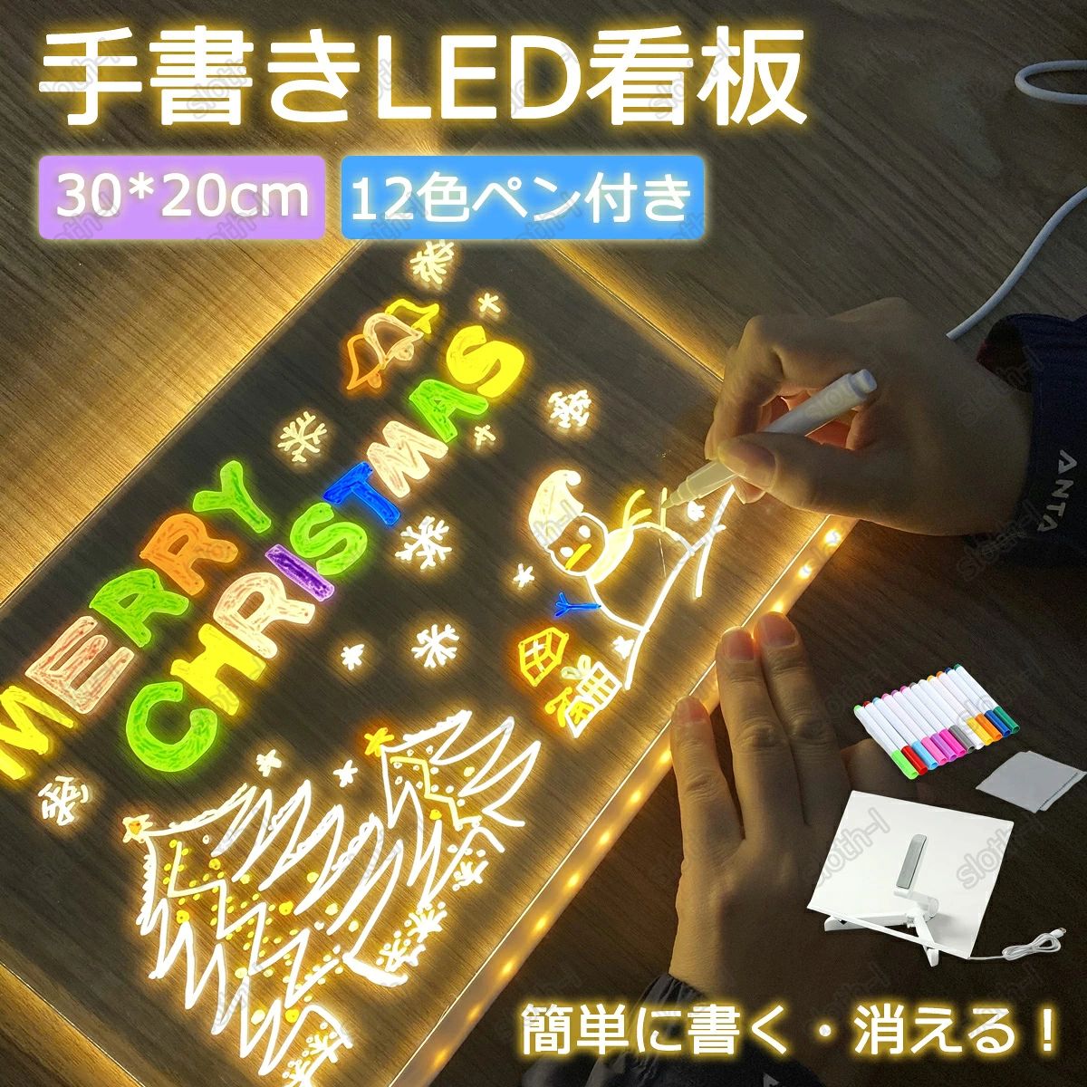 手書きLED看板 30*20cm DIYメッセージ 商品仕様 サイズ：30*20cm/20*20cm/15*15cm 素材：アクリル + ABS 内容：LEDメッセージボード×1、水性ペン×12、スタンド×1、拭き取り用クロス×2 入力：5V/1A 商品詳細 【光る LED メッセージ ボード】 この光る LED ノート ボードは、子供の興味と注意を高め、落書き、計画、または甘いメッセージを残すのに最適で、創造性を促進し、メッセージを書いたり、絵を描いたりするのに使用できます。 【画面のない学習ツール】 LEDライト付きの透明なアクリルホワイトボードは、あらゆる年齢層の子供たちに魅力的で、創造性、集中力、思考力を刺激する画面のない学習体験を提供し、子供たちを電子画面から遠ざけます。 【勉強と計画支援】 LEDライトカーテンを使用して勉強の効率と整理を高め、毎日のタスクや計画を思い出させます。勉強スケジュール、やるべきことリスト、または重要なリマインダーを書き留めて、順調に進み、より良い結果を達成するのに最適です。 【スタンド付き】 角度調整可能な三脚を備えた当社の LED 描画ボードを使用すると、アイデアや考えを即座に記録し、いつでも目に見える状態で利用できるようになります。 【多用途】 多彩な用途落書き、絵を描く、計画、メモ、カレンダー、装飾などの用途に最適。レストラン、カフェ、ホテル、小売店などのイベント情報や会議メモを目立つように表示するなど、さまざまな場所に適しています。 【子供への完璧なギフト】 この LED メッセージボードは再利用可能でお手入れが簡単で、子供へのクリスマスや誕生日のプレゼントに最適です。滑らかなトップはドライイレースマーカーで書き込め、布で簡単に拭き取ることができます。休日や特別な機会にお子様への楽しいギフトにもなります。 注意事項 ※生産時期により、色味、素材が変更される場合がございます。 ※ご使用のモニター環境により実際の色味と多少異なる場合がございます。 ※同商品でも、形、サイズや柄生地感に多少の誤差が生じる場合がございます。 関連キーワード 光る LED クリアボード 看板 アクリルボード 透明ホワイトボード アクリル看板 メッセージボード 推し活 LED発光ボード 間接照明 光る看板 やわらかい光 光るメモ帳 スタンド付き 伝言ボード USB 子ども用お絵かきボード 知育玩具 DIY キッズおもちゃ 誕生日プレゼント 送料無料！アクリル メッセージボード 間接照明 伝言ボード やわらかい光 おしゃれ USB 光る 透明 LED アクリルボード メニューボード LED発光ボード メモ帳　LED 看板 メッセージボード ライトボードペン付き LEDボード 手書き 光る看板/ライティングボード/メッセージボード/手書き/メニュー/カフェ/バー　書きLED看板 発光 LEDノートボード カラー付き アクリル製 ホワイトボード 光るアクリルメッセージマーカーボード ライト付き ライトアップホワイトボードスタンド 光るメモレターお絵かきボード 撮影小物