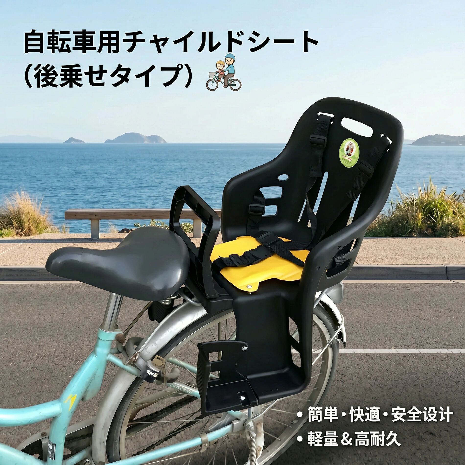 自転車 チャイルドシート 後ろ 子供乗せ ベルト 衝撃吸収 クッション付き 取り付け簡単 1-8歳 後ろ用 柔らかクッション 滑り止め ハンドル付き お子様も快適 乗り降り楽々 リアキャリア 装着 丈夫 耐久性 高品質 人気 おすすめ 適合