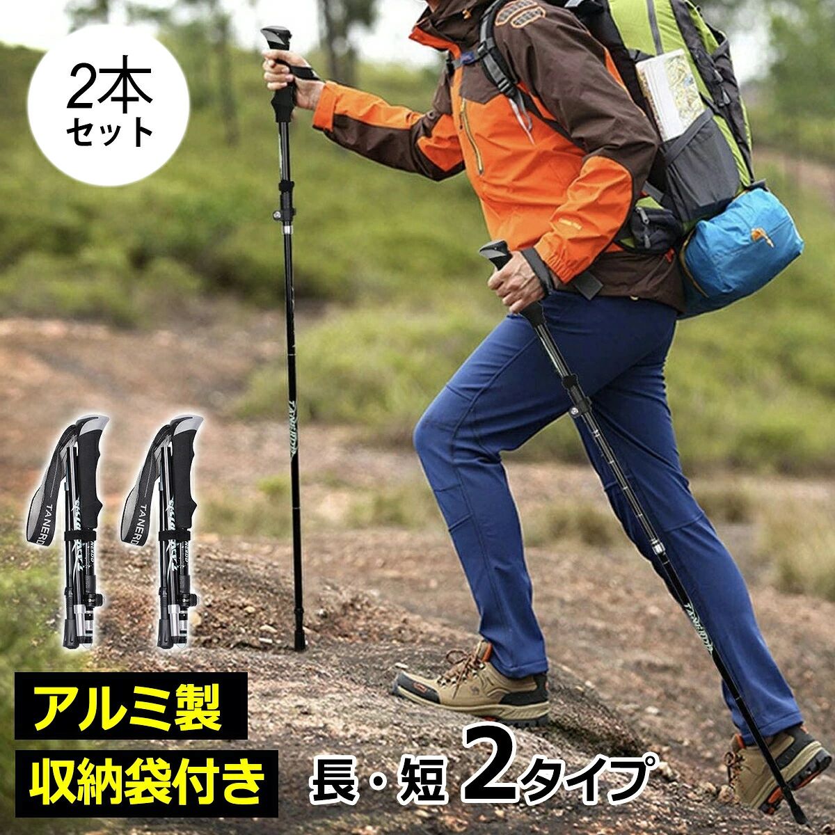 トレッキングポール 登山 ストック 三段式伸縮 折りたたみ式 ポール 登山杖 アルミ...