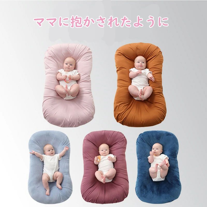 商品説明商品名 ベビーベッド材質 カバー：通気メッシュ (ポリエステル100%)中素材：わた（ポリエステル100％）カラー ピンク、カーキ、グリーン、ブルー、オレンジ