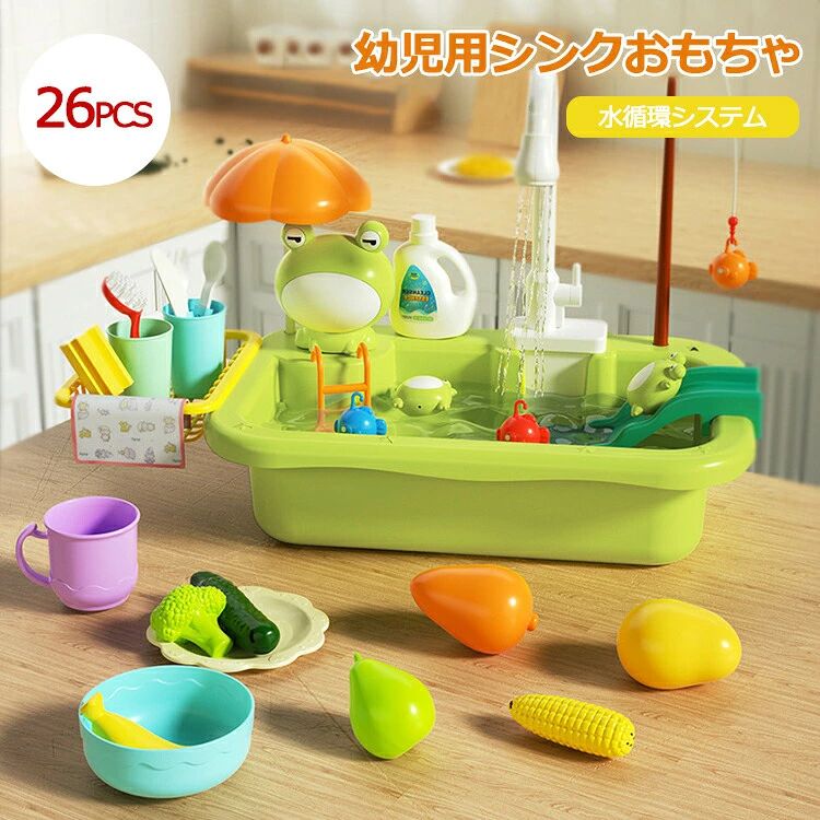 おままごと キッチンセット 幼児用シンクおもちゃ 知育玩具 流水付き キッチンシンク 食器洗い機 おもちゃ 水遊び 釣りゲーム 水の流れのおもちゃ 台所 循環出水 可愛い アヒル キッチンシンクおもちゃ ベビー 子ども誕生日 プレゼント 入園祝い 1歳 2歳 3歳 4歳