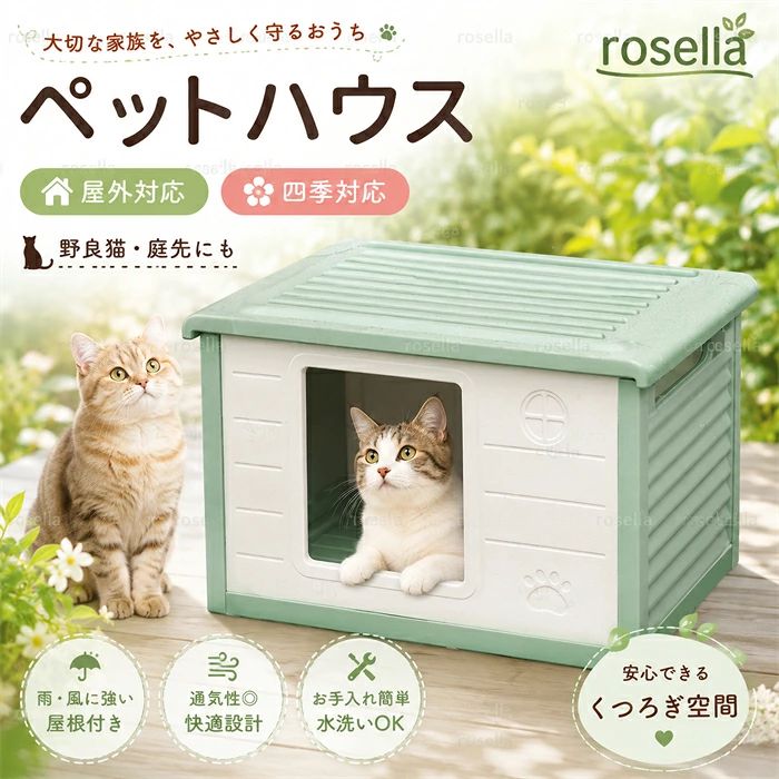 ペットハウス 屋外 夏 野良猫ハウス 雨除け キャットハウス 毛布付き 防寒対策 耐重 通気性 防寒 雨よけ 犬小屋 避難所 防風 防雨 換気 組立簡単 洗え 四季通用 小型犬 猫用 ねこハウス フェルトハウス ペットベッド