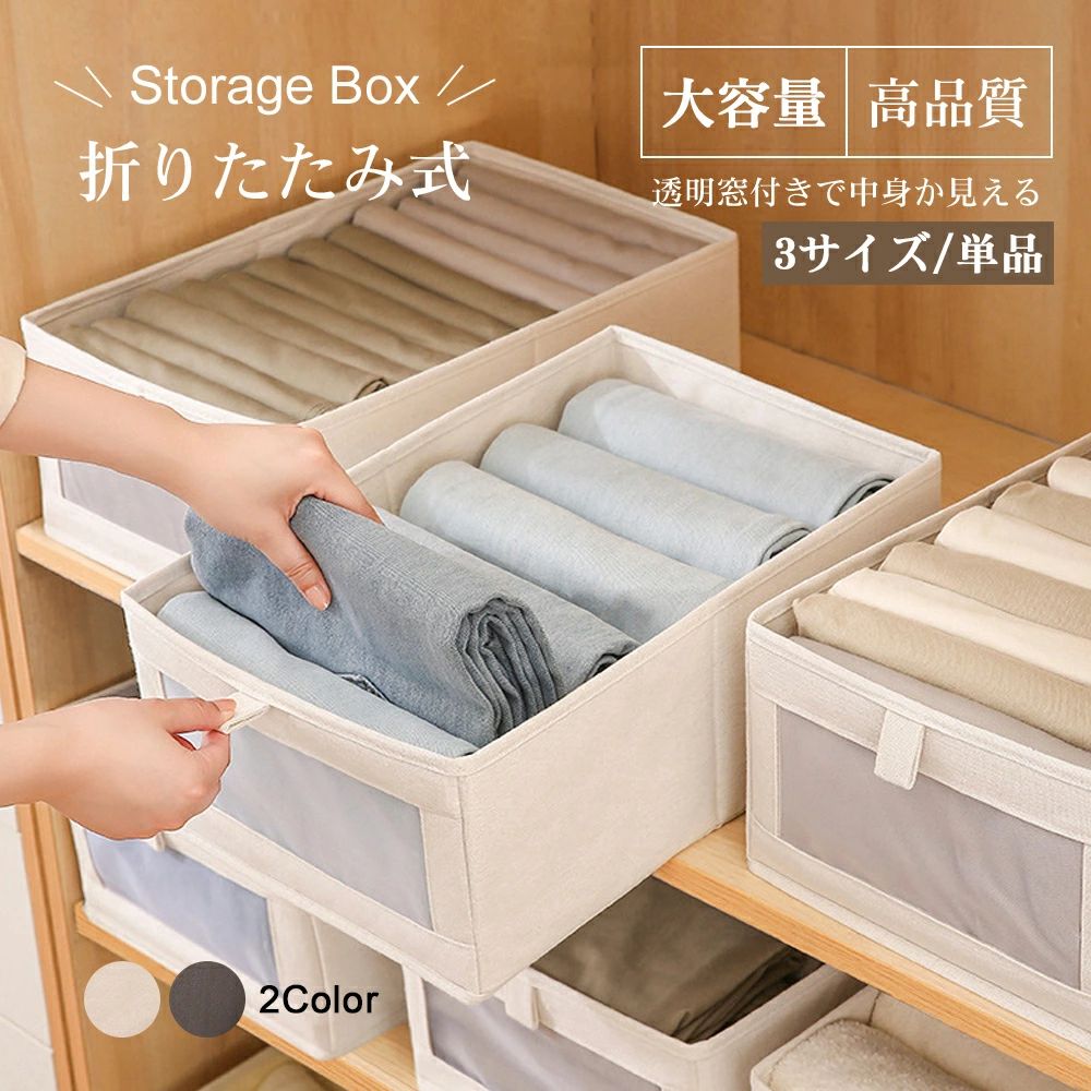 商品名おしゃれな収納ボック素材／材質オックスフォード布サイズ35*20*15cm色グレー、ベージュセット内容本体x1製品特徴【お片付け＆用途多数】下着、靴下、ネクタイ、スカーフ、ブラジャー、アクセサリーなどを分類します。着用したいものが一目でわかる、整理の時間を50％削減します、素敵な一日を始めよう。&nbsp;【耐久性UP＆折り畳み】オックスフォード布の生地は、仕切って収納しやすいし、下着の型崩れも防ぎます。収納ボックスはコンパクトで、使わない時も折りたたんで収納できます。【取っ手付き】サイドにしっかりと縫製された取っ手が付いており、引き出しや持ち運びも便利です。【手洗いもOK】手触り良く、異臭もありません。手洗いもOK。クリア設計、一目瞭然！