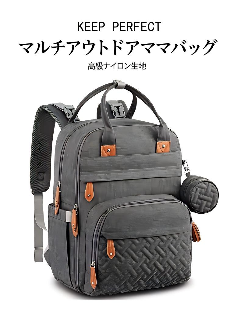 1. 素材と耐汚れ性メイン素材には高品質なオックスフォード生地を採用。撥水耐汚れ加工を施しており、授乳時のこぼれ、おむつ替え時の湿気、外出先でのちょっとした汚れも、さっと拭くだけで簡単にキレイに。ママの毎日を優しくサポートします。2. 大容量＆科学的分区設計大容量の収納スペースを、哺乳瓶おむつ着替え小物に分けて、独自の仕切りで「科学的分区」。中身が一目でわかり、必要なものをサッと取り出せるので、急いでいても慌てません。3. 背負い＆手提げの2WAYデザインシーンに合わせて選べる2WAYデザイン。両肩に分散して重さを感じにくいリュックスタイルで、長時間の外出も楽々。スタイリッシュな手提げスタイルなら、お出かけ先でもママのオシャレを邪魔しません。4. 総合的な魅力お散歩から小旅行まで、ママとベビーの毎日のパートナーとして、あらゆる外出シーンをスマートに、そして優雅に彩ります。出産祝いや自分へのご褒美にも最適です。