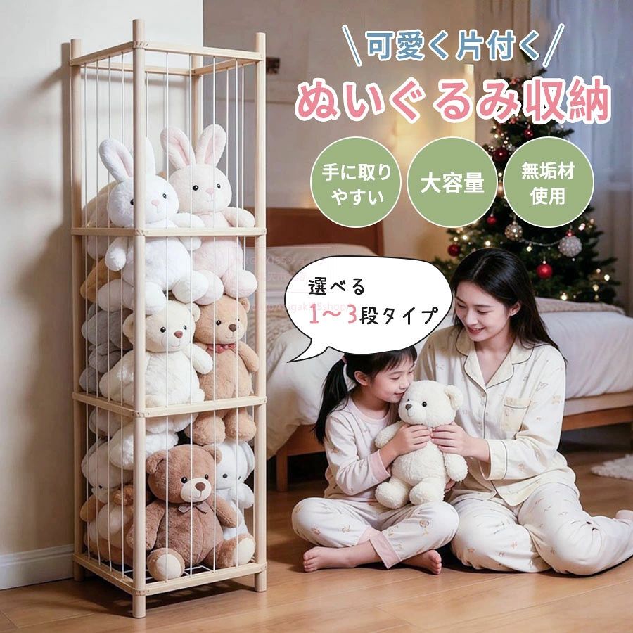 木製 ぬいぐるみ収納ラック ぬいぐるみ収納ボックス ぬいぐるみ 展示ボックス おも...