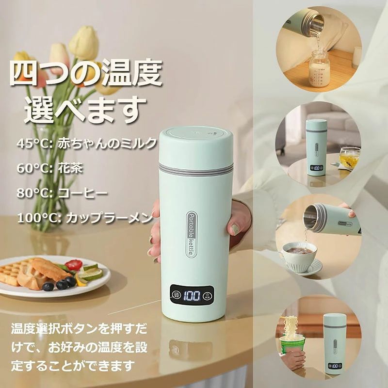 電気ケトル ポータブル電気ケトル 温度表示パネル付き 小型 携帯用 350ML ポータブ...