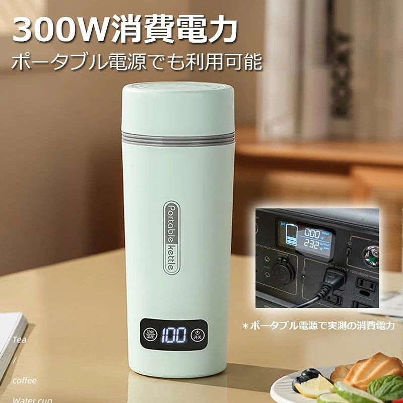 電気ケトル ポータブル電気ケトル 温度表示パネル付き 小型 携帯用 350ML ポータブ...