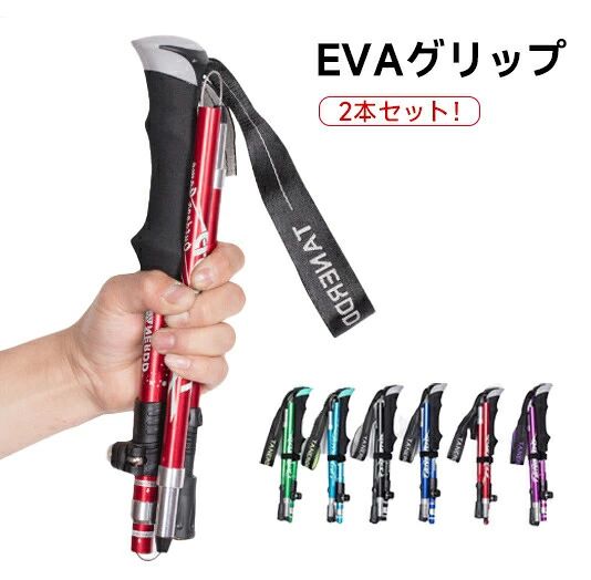 トレッキングポール 折り畳み 登山ストック 登山用スティック 長さ調整可能 登山杖 5節 超軽量 五つの進級 トレッキングポール核心技術 1.隠しのロック装置 更に安全 ロックオン：丈を引っ張っして、装置は自動弾きだし、ロックオンされる 戻り：ボタンを押し、丈を上に押すと、折り畳みできる 2.連続の所を安定させる 3.三つの安全ロック構造 (1)ワイヤー連続 (2)安全のロック装置、調節できる (3)丈を補強する 4.精密な目盛り 身長によって、丈の長さも調節できる 丈の長さは”STOP”を伸ばし超えないでください 5.はずせるバスケット 緩い地面や雪の積もった場所などで刺さりすぎないようにするキャップです。 使用説明：（stepの写真をご参照ください） (1)トレッキングポールは全部で5節があります、第3節目は第2節の中に入っています、使用する時に第2節目の目盛りの所を持って第3節を引っ張ってください（ロック装置を出るまで）。 (2)組み立ての動画はあります、必要が有ればメールでご連絡をお願いいたします。