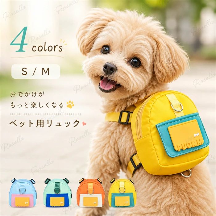 犬用バッグ 犬用リュック バックパック 犬 バッグ リュック リュックサック おしゃれ 小物入れ うんち袋 ポケット付き ベルト 調整可能 セーフティーライト ネームタグ 名前札 お散歩グッズ お水 おやつ入れ 猫 わんちゃん お散歩アイテム ドッグラン お出かけ 可愛い