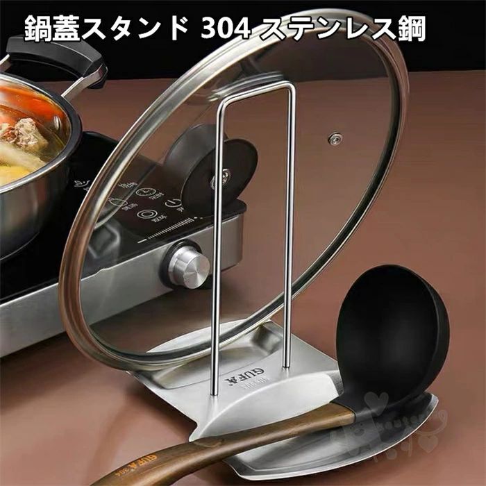 商品情報素材304 ステンレス鋼カラー画像通りサイズ画像通り商品説明【充実な収納スペース】鍋蓋、スプーン、ヘラ、箸などを収納できます。調理中、調理台を整然にするキッチンツールスタンドです。調理中の一時置きにぴったり！【後片付けが楽ちん】調理中にキッチン用品を整理して、卓上の清潔に保つことができ、後片付けも楽になります。【お手入れ簡単】食器用洗剤を使って水でざっと洗えるだけ【耐久性抜群ステンレス素材】ステンレス素材でできており、防錆性と耐食性がよく、環境にやさしく、耐久性があります【サイズ】18.7 * 15.5 * 19.7cm。コンパクトなサイズで、持ち運びやすいです。ネジで組み立てるだけ。注意事項1、モニターの発色具合によって、色が実際のものと相違する場合がございます。2、平置きで採寸ですので、若干の誤差が生じる場合がございます。ご了承くださいませ。鍋蓋スタンド 304 ステンレス鋼 鍋蓋収納 キッチンツールスタンド まな板スタンド 鍋蓋置き 多機能 収納ラック キッチン収納 台所用品 送料無料 鍋蓋スタンド 鍋蓋収納 多機能キッチンツール収納 2