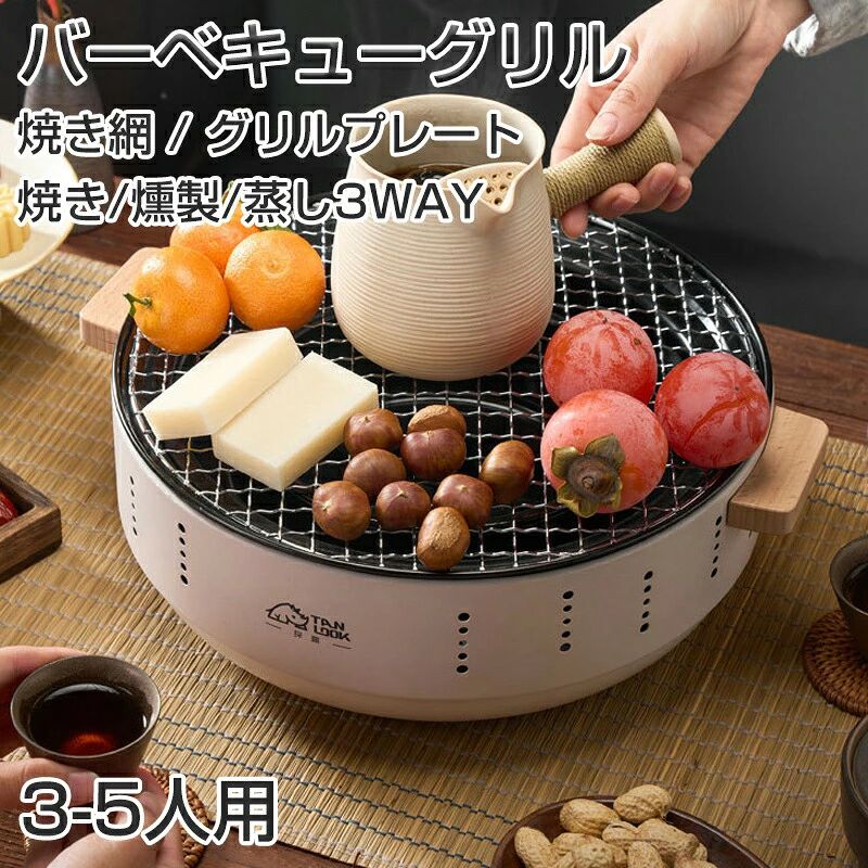 アウトドアバーベキューグリル キャンプ用 BBQグリル グリルプレート 広い焼き面 焼き網 コンロ 家庭用 ガーデン 持ち運び便利 油受けトレー付き 防錆 鋳鉄 耐熱 煙対策 軽量 掃除しやすい 3-6人用 人気 1-2人用 セット品軽量 持ち運び便利 バーベキューグリル 焼き網 アウトドア キャンプ用 ガーデン 広い焼き面&nbsp;商品情報製品名八角形煙突ストーブ＆バーベキューグリルセット重量4.5KG材質高品質スチール（防錆加工）加工技術メッキ、研磨、プレス加工、冷間圧延品質等級優良品電動式かいいえスタイルモダンでシンプル機能組み立て式、多機能、携帯便利、折り畳み可能、防風、分解可能、防錆
