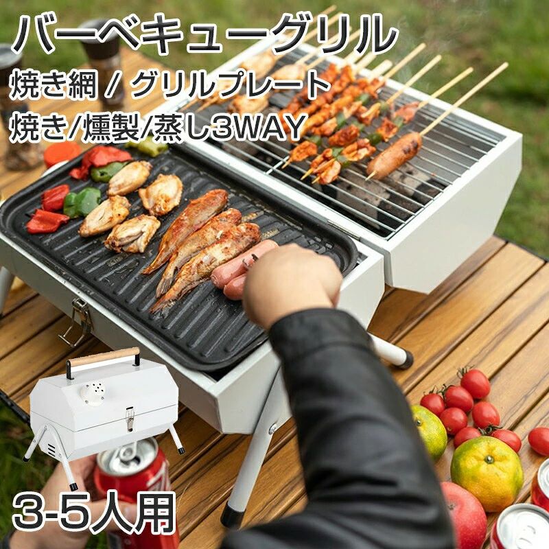 アウトドアバーベキューグリル キャンプ用 BBQグリル グリルプレート 広い焼き面 焼き網 コンロ 家庭用 ガーデン 鋳鉄 耐熱 防錆 軽量 持ち運び便利 油受けトレー付き 煙対策 掃除しやすい 3-6人用 人気 1-2人用 セット品軽量 持ち運び便利 バーベキューグリル 焼き網 アウトドア キャンプ用 ガーデン 広い焼き面&nbsp;商品情報製品名八角形煙突ストーブ＆バーベキューグリルセット重量4.5KG材質高品質スチール（防錆加工）加工技術メッキ、研磨、プレス加工、冷間圧延品質等級優良品電動式かいいえスタイルモダンでシンプル機能組み立て式、多機能、携帯便利、折り畳み可能、防風、分解可能、防錆
