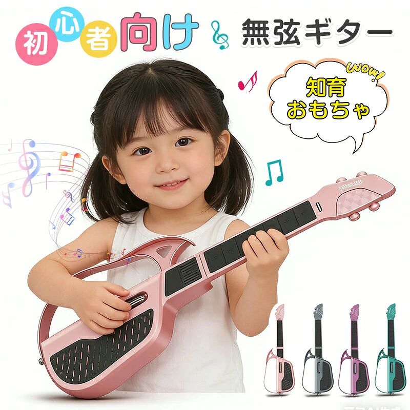 キッズギター 楽器玩具 エレキギター ミニギター ギター玩具 子供用 おもちゃ ミニギター 靭性 耐食性 耐高温性 6歳以上 素晴らしい楽器 コンパクト 初心者 入門 軽量 小さい 小型 軽い クリスマスプレゼント プレゼント 贈り物 ギフト に最適