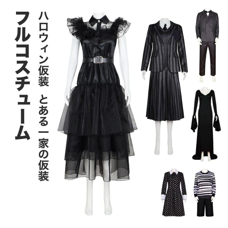 Information 商品情報 商品番号 ：hw013 ★人気のハロウィン衣装が登場！！ハロウィン仮装パーティー にLet's Go！ ★デザインも個性的で、ディズニーハロウィンに着て行っても目立つこと間違いなし！ ★ハロウィンを思い切りに楽しみましょう ！ ◆肌に優しくて、高透気性のコスチュームです。 ◆ハロウィンやクリスマスなどパーティーや、忘年会にぴったりです。 ◆イベントを盛り上げるコスプレアイテムとして、パーティーをより楽しく演出です。 ◆ハロウィン、仮装パーティー、クリスマスパーティー、忘年会、文化祭、舞踏会など、様々な場面で活躍できますように。 カラー：写真色 生産国：チャイナ ※注意事項 商品写真はできる限り実物の色に近づけるよう加工しておりますが、お客様のお使いのモニター設定、お部屋の照明等により実際の商品と色味が異なる場合がございます。 こちら未開封品に限り返品可能となります。（返送時送料はお客様にご負担頂いております） 予めご了承くださいますようお願い致します。 ※到着時から箱が破損していた、商品破損があり梱包にも異常があった場合、発送中の破損事故となります、受け取り拒否をお願いいたします！ ※サイズは平置き手採寸サイズとなりますので測り方により誤差が出る場合がございます。 ±2cm前後の誤差が生じている場合がございますが、不良対象となりませんのでご了承ください。 配送方法 宅急便