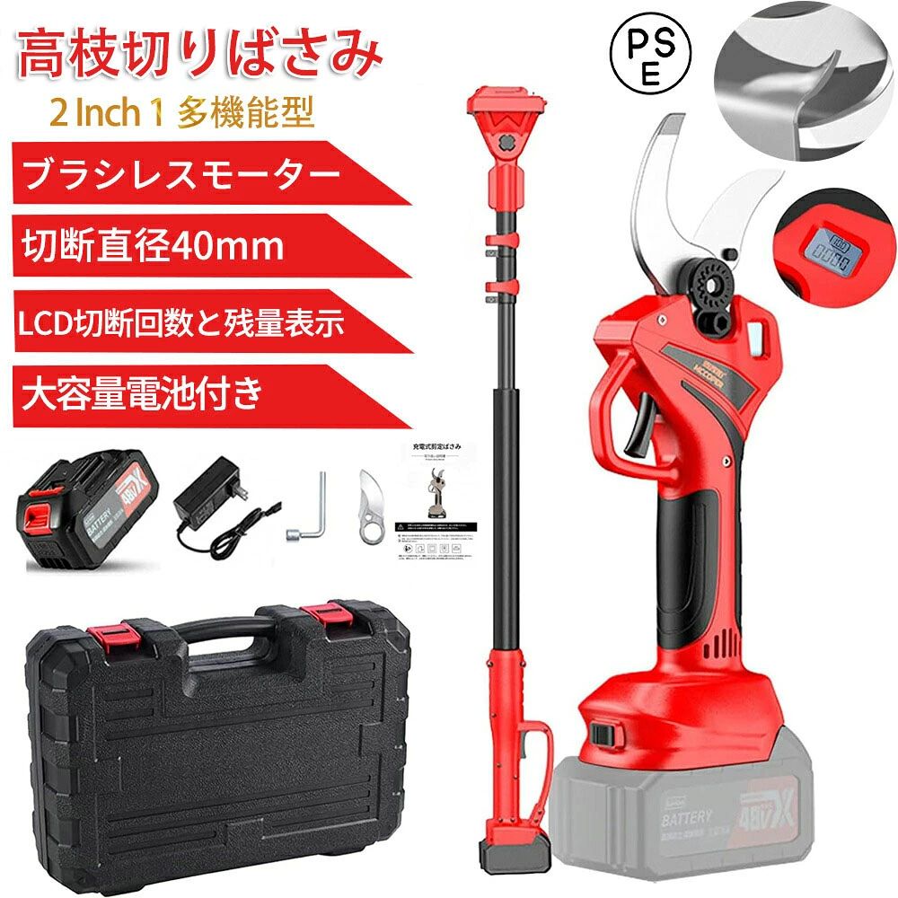 高枝切りバサミ 剪定ばさみ 高枝切りはさみ 切断直径40mm 電動剪定ばさみ 充電式 コードレス 切断直径40mm 高枝切り 太い校 強力 250cm 延長ポール 高枝電動チェーンソー 園芸用具
