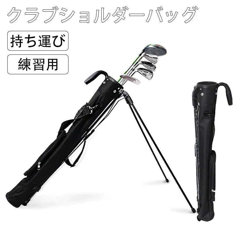 スタンドホルダーバッグ ポータブル クラブショルダーバッグ ゴルフクラブバッグ ゴルフクラブ入れ ゴルフキャリーバッグ クラブキャリ