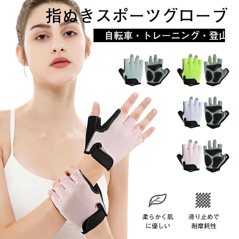 ハーフフィンガーグローブ アウトドア スポーツ 春夏 ジム トレーニング サイクリング メンズ レディース 厚手 衝撃吸収 滑り止め リストバンド 通気性 エクササイズ フィットネス 手首 ベルト メンズ レディース 着脱 簡単 ストレッチ 滑り止め 軽量 メッシュハーフフィンガーグローブ 指出し 手袋 サイクリング ランニング ゴルフ バイク スポーツ ジム フィットネス アウトドア ヨガ トレーニング メンズ レディース 滑り止め 手首 ベルト商品情報素材鹿皮、メッシュ布、スポンジ