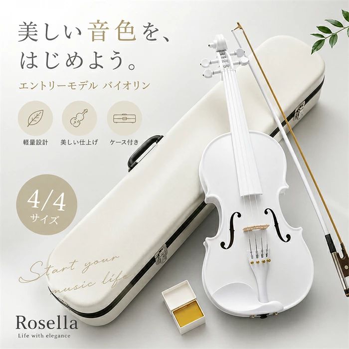 セット内容&nbsp;✽.*꙳ 本体/弓/ロージン/ケース/弦(替え)「記載のないアクセサリー、小物等は付属しません」 素材&nbsp;✽.*꙳ 木製など カラー&nbsp;✽.*꙳ ホワイト サイズ (cm)&nbsp;✽.*꙳ 【本体】全長59.5cm （4/4サイズ：一般フルサイズ)※商品画像は明るさや光の反射等で実物と多少色合いが異なります。
