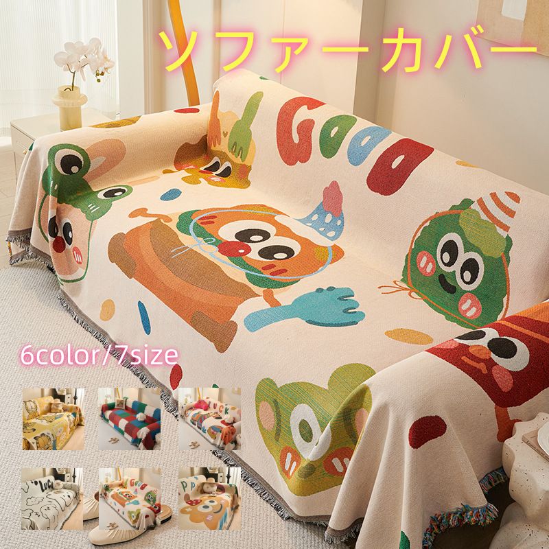 楽天市場】キャラクター（ソファカバー・イスカバー｜インテリア・寝具