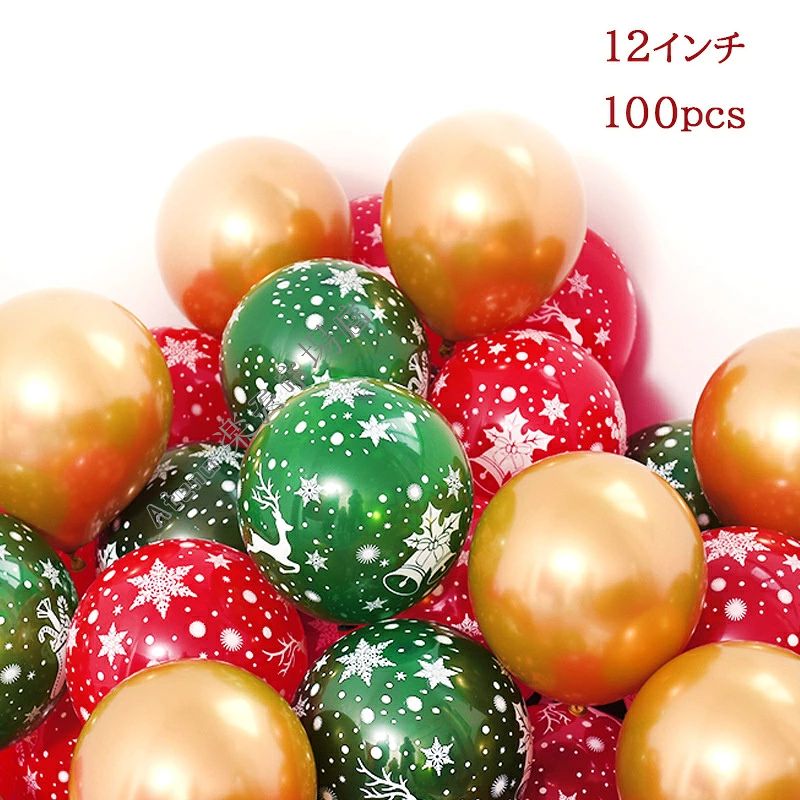 【商品名】■バルーン風船セット 100個 クリスマス 風船 12インチ レッド バルーン グリーン サンタ クリスマスツリー印刷 パーティー 飾り デコレーション 全面クリスマスプリント柄 コンフェッティ イベント インスタ サンタ スノーマン 雪だるま 100pcs プレゼント 【商品内容】 ■100pcs 【注意事項】 ■万一汚れや破損などの不良品が届いた場合、必ず到着日を含め3日以内にご連絡をください。 ■輸入品のため、メーカー・仕入先の在庫保管方法の違いや、長距離輸送や航空輸送により、多少細かなキズ・汚れ等が見られる場合がございます。 ■商品発送について：メーカーの納品状況により、発送予定日より遅れる場合があります。 ■初期不良品以外の返品、返金はご対応致しかねますので、予めご了承くださいませ。 ■お店で購入するような完璧品をお求めの方、細かい部分まで気になさる方は、ご購入をご遠慮ください。 ■生産時期により、デザイン若干異なる場合がございます。品質上の問題ではございませんため、どうぞご了承の上でのご購入をお願いいたします。