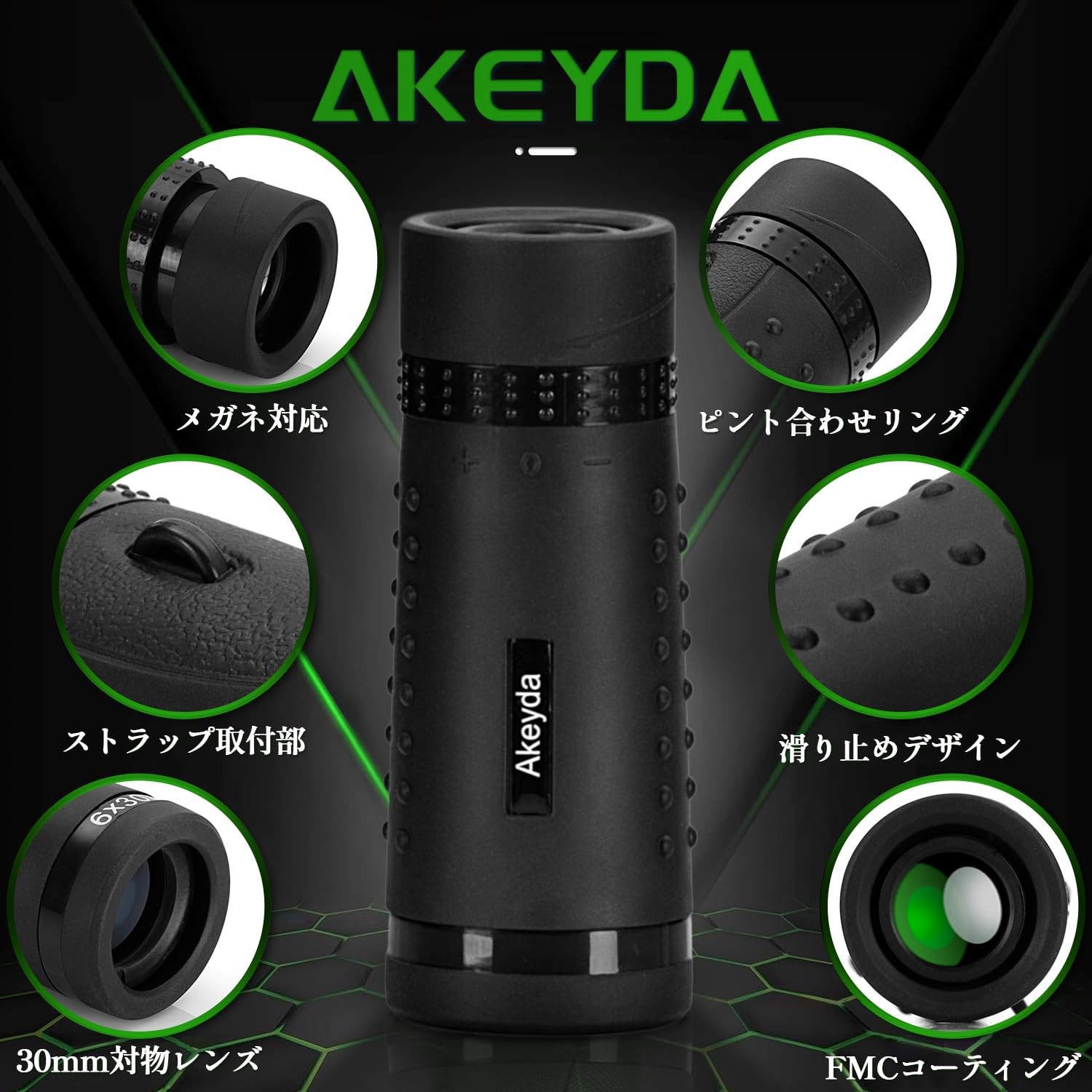【高倍率で明るく見やすい】単眼鏡 6倍 30mm 6x30 BAK4 FMC メガネ対応 軽量190g ...