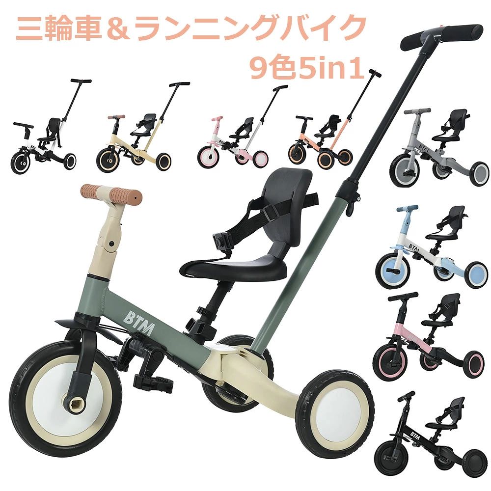 【商品名】■【子供用三輪車 三輪車のりもの 二輪車 ランニングバイク 1年安心保証 子供の日 ギフト 押し棒付き おもちゃ かじとり 乗用玩具 足けり 幼児用 軽量 キッズバイク 孫 誕生日プレゼント 誕生日プレゼント 9色 組み立て簡単 一台四役 4way 1-5歳 ハンドル調整可能 快適 滑り止め 【商品情報】 ■梱包サイズ：69cm*17cm*39cm 重量：約5.5KG 素材 車体：スチール+ポリプロピレン 車輪：EVA 【特徴】 【一台4役】 手押し三輪車モード、三輪車モード、ランニングバイクモード、自転車モード。様々な使い方があり、工具なしで組み合わせできです。お子様の成長に合わせて4階段でご使用いただけます。 【高さ調整可能】 お子様の体型に合わせて、サドルとハンドルの高さを調整できます。 【かじとりでき】 コントロールバーは心地良い素材を使用し、ママの操作をもっと安くなります。それに、コントロールバーの長さは4段階調節できます。かじとりできます。 【車輪衝撃吸収と滑り止めシステム、安心安全】 空気入れ不要な発泡タイヤを採用しています。室内で使用しても床を傷つけにくいです。平らでない道路の衝撃を軽減し、運転の安定性、快適性、安全性を向上させます。 【持ち運びに便利】 軽量で簡単に持ち上げられます。外出先での持ち運びにも便利です。 【品質保証】 【EN71】取得済み！乳幼児向け製品は【EN71】という規定が発行され、対象年齢や使用目的など、様々な角度から玩具の安全性について検査されます。 【注意事項】 納期について ◆納期について商品ページに記載されています。ご参考の上でご購入ください。（キャンセル・ご変更等のご連絡は、入金後の1日以内にお願い致します。） ◆注文個数によりお届け日が変わることがあります。至急の場合、予め使用希望日をご連絡ください。 ◆天候や交通事情等の都合により配送期間は前後いたします。予めご承知下さいませ。 ■万一汚れや破損などの不良品が届いた場合、必ず到着日を含め2日以内にご連絡をください。 ■輸入品のため、メーカー・仕入先の在庫保管方法の違いや、長距離輸送や航空輸送により、多少細かなキズ・汚れ等が見られる場合がございます。 ■初期不良品以外の返品、返金はご対応致しかねますので、予めご了承くださいませ。 ■お店で購入するような完璧品をお求めの方、細かい部分まで気になさる方は、ご購入をご遠慮ください。