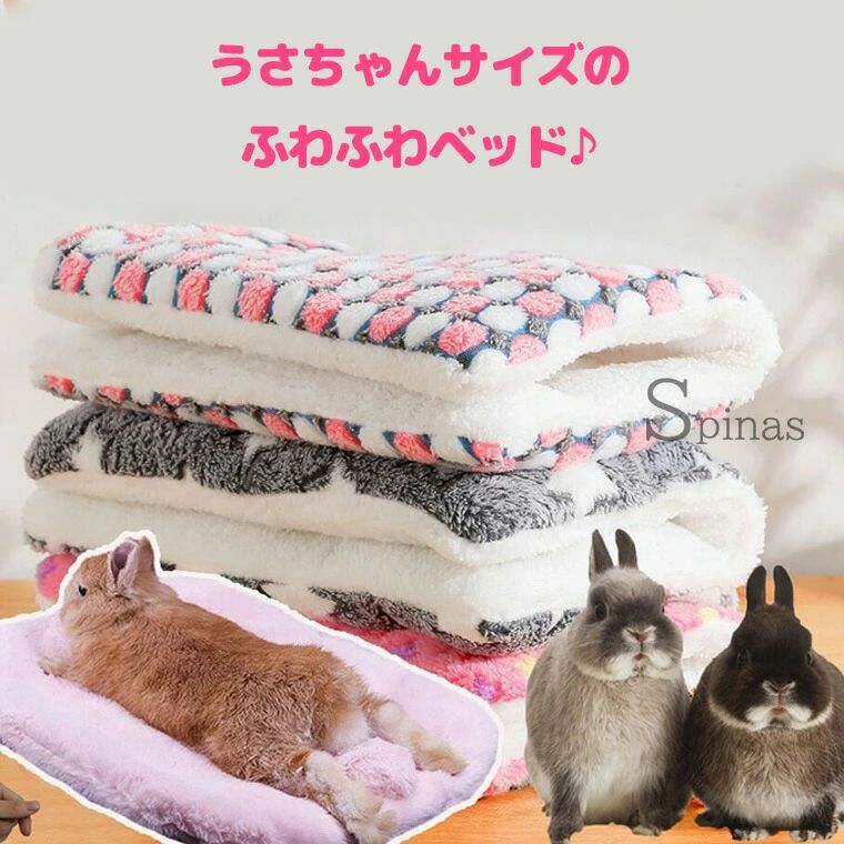 2個セットうさぎちゃん用ふわふわベッド45x35ペットクッションペットベッドベッド...