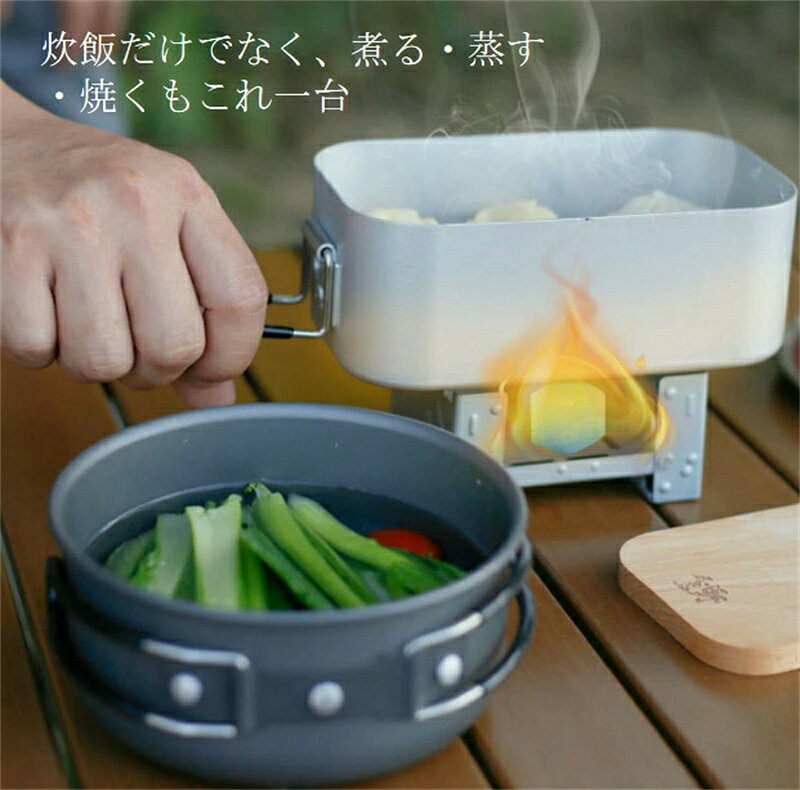 【送料無料・3点セット】メスティンセット アルミ飯盒 キャンプ用品 アルミ製 飯盒 アウトドア クッカー 軽量 炊飯器具 ソロキャンプ 調理器具 収納袋付き 登山 防災用 災害時用 半自動炊飯 バリ取り済み 色々料理できる キャンプ鍋 アルミ製 蒸す 煮る 焼く 調理器具 rcc51-10000759 RCC51楽天市場店 サンプル画像3