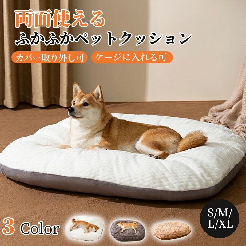【マラソンクーポン×最大30%OFFCP】ペットクッション 犬 猫 ペットベッド カバー取り外し可 洗える S M L XL 楕円形 フランネル もこもこ ふわふわ ふかふか 柔らか あったか 暖かい 猫ベッド 犬ベッド 犬クッション 猫クッション キャット ドッグ ペットマット かわいい