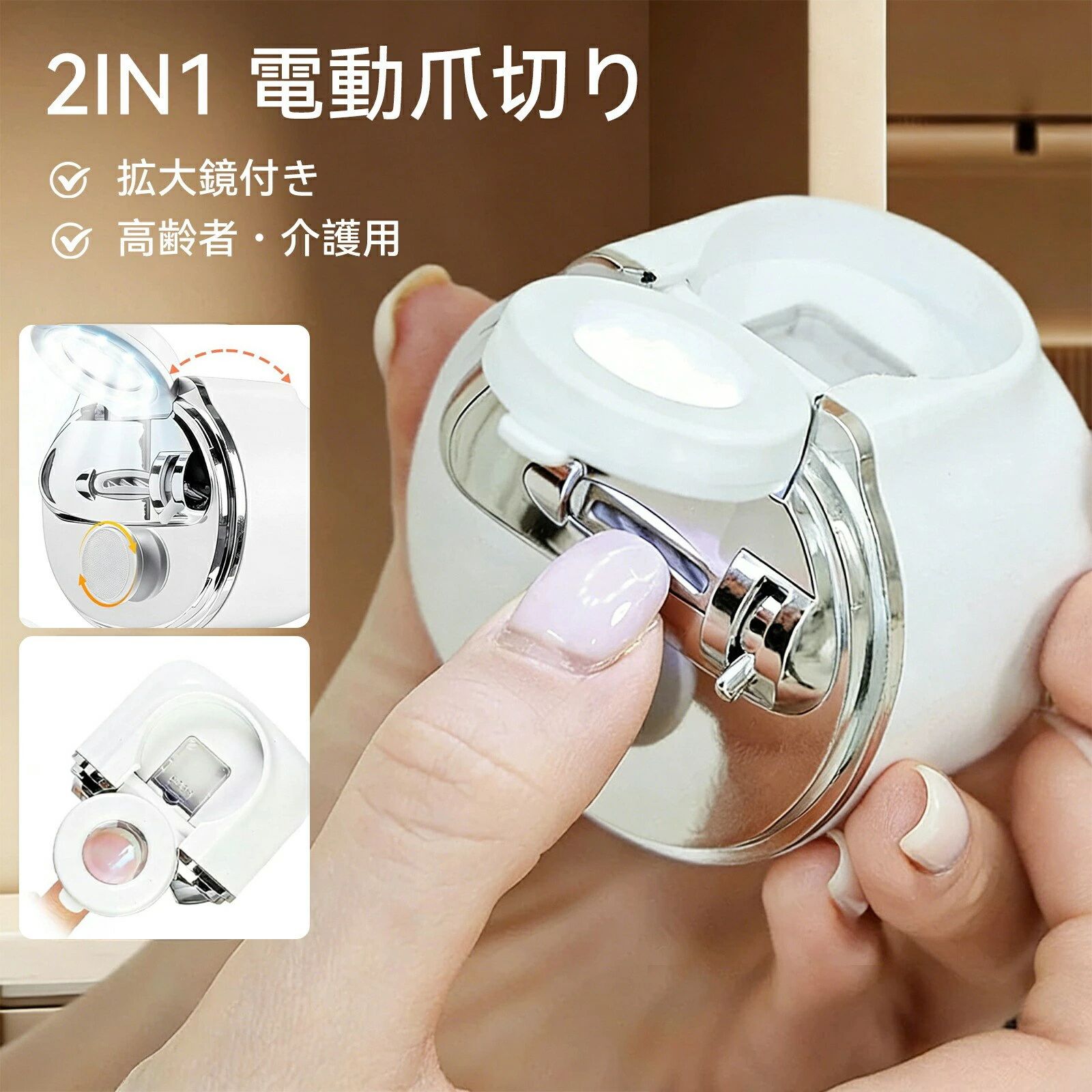 電動爪切り 電動つめ切り 爪やすり 爪磨き 2in1 ワイド ナロー刃 3段階スピード…