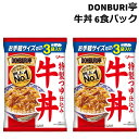 どんぶり亭 牛丼 レトルト 牛丼の具 牛丼の素 グリコ 6食 送料無料 パウチ 電子レンジ アレンジ 仕送り ギフト 常温