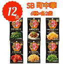 エスビー食品 町中華の素 シーズニング パウダー 野菜のおつまみ 大量 6種12袋 もやし ニラ キムチ ポイント消化